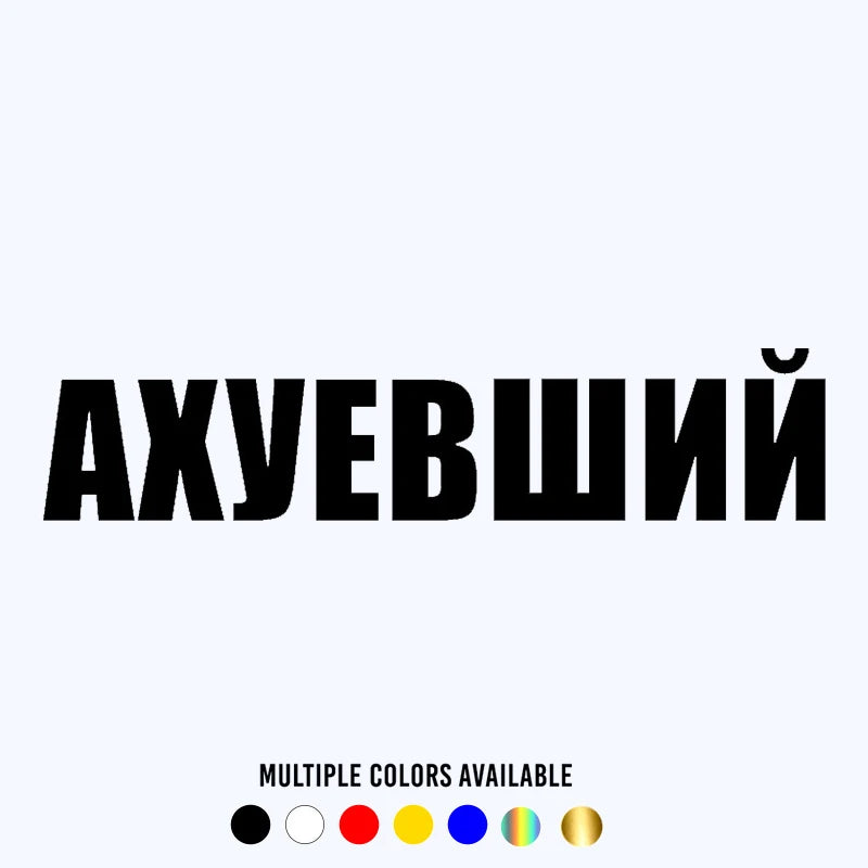 CK20009 Funny Ahuhevshiy Adhesive Vinyl Sticker Waterproof Decal