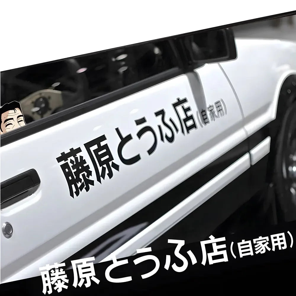 2PCS Refective Sheeting Initial D Fujiwara Sticker Decal 20CM