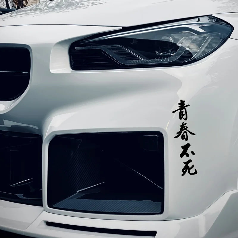 1PC Youth Never Dies Jdm Stickers Waterproof Side Body