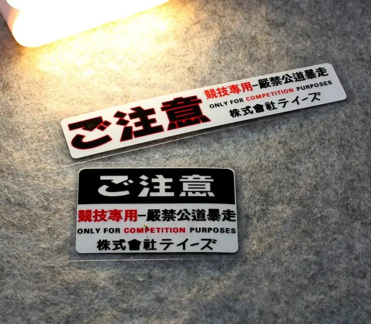 For Competition Purposes Japan Sticker Vinyl Warning Only