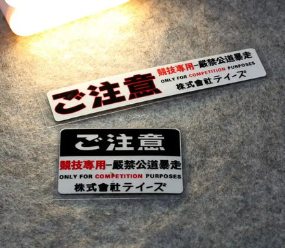 For Competition Purposes Japan Sticker Vinyl Warning Only