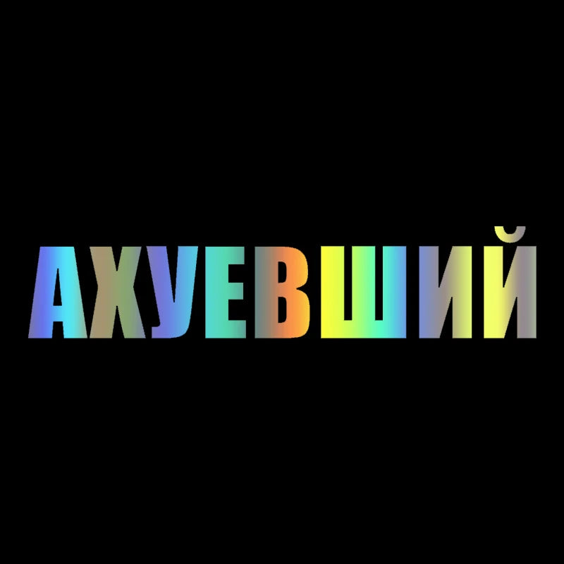CK20009 Funny Ahuhevshiy Adhesive Vinyl Sticker Waterproof Decal