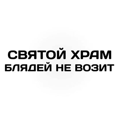 Vinyl Decal Sticker Waterproof Decors On Body Bumper Rear