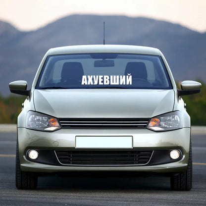 CK20009 Funny Ahuhevshiy Adhesive Vinyl Sticker Waterproof Decal