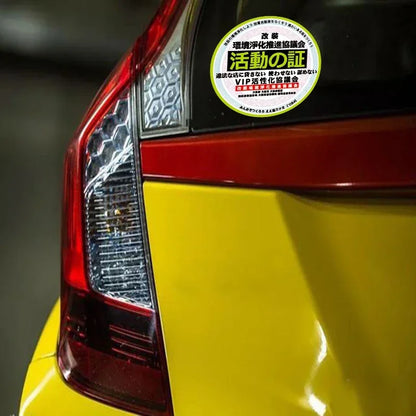 Decal Japanese Standard Emissions Storage Area Window Tail Door