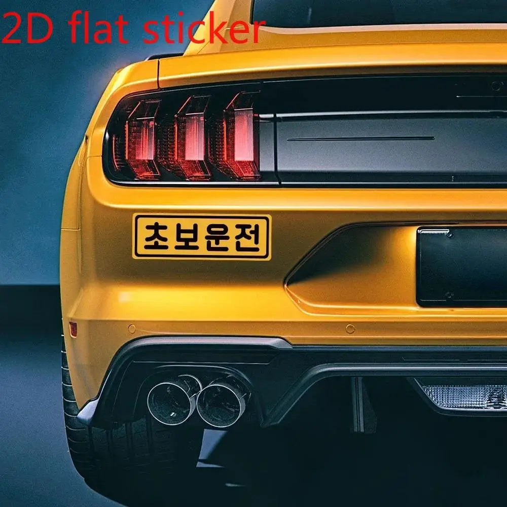 Novice Driver Sticker Korean Rear Bumper Warning Creative Vinyl