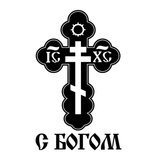 40472 14X23 Cm Vinyl Decal God Sticker Waterproof Decors