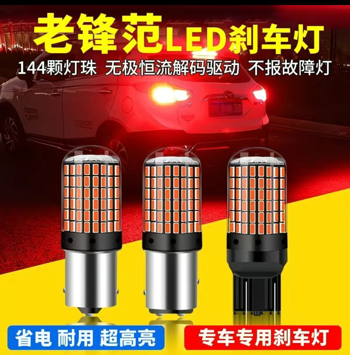 Update 1157 bay15d Canbus 144SMD 20W Brake Reverse Tail