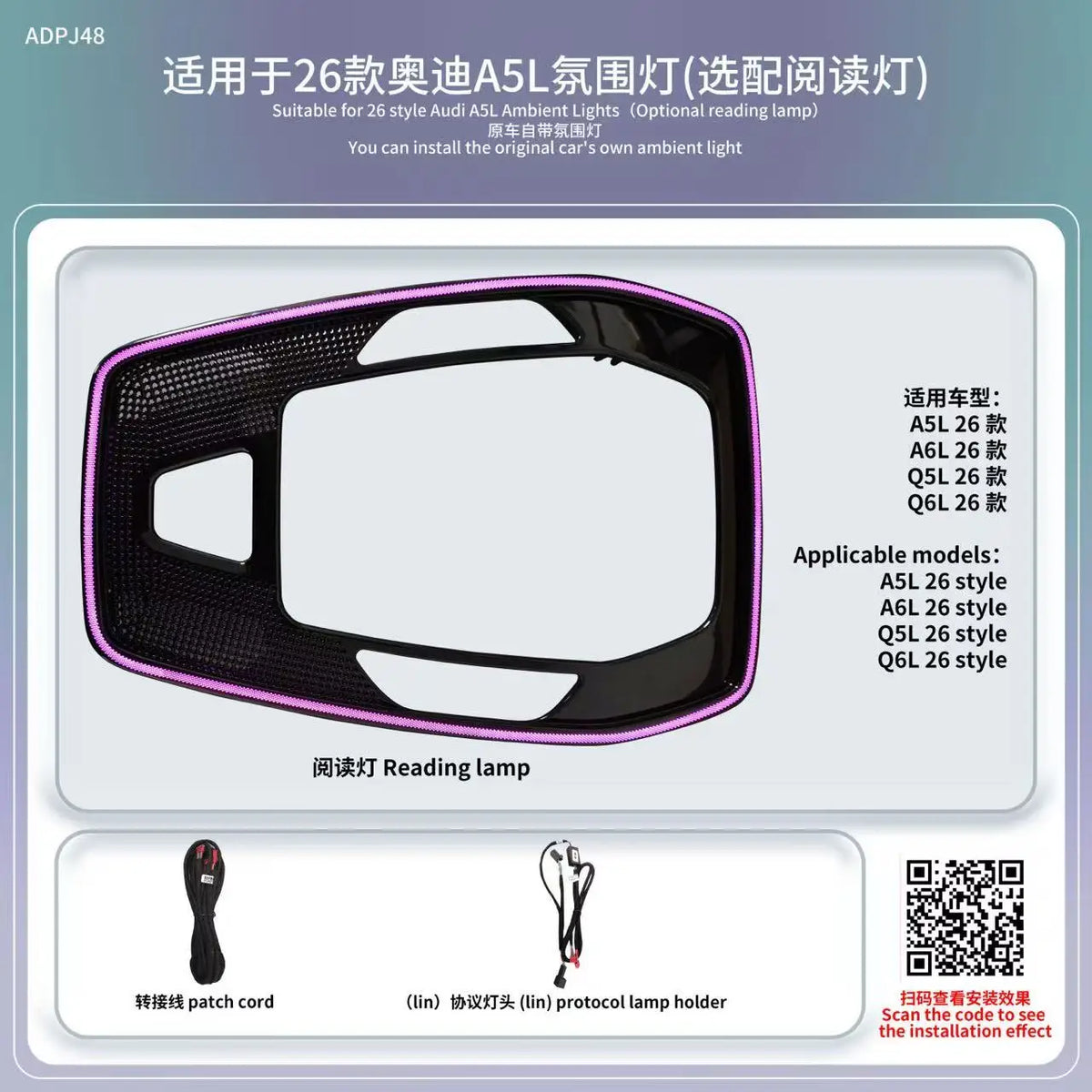 For Audi Reading Light Ambient Light A5 A6 Q5 Q6 2025-2026