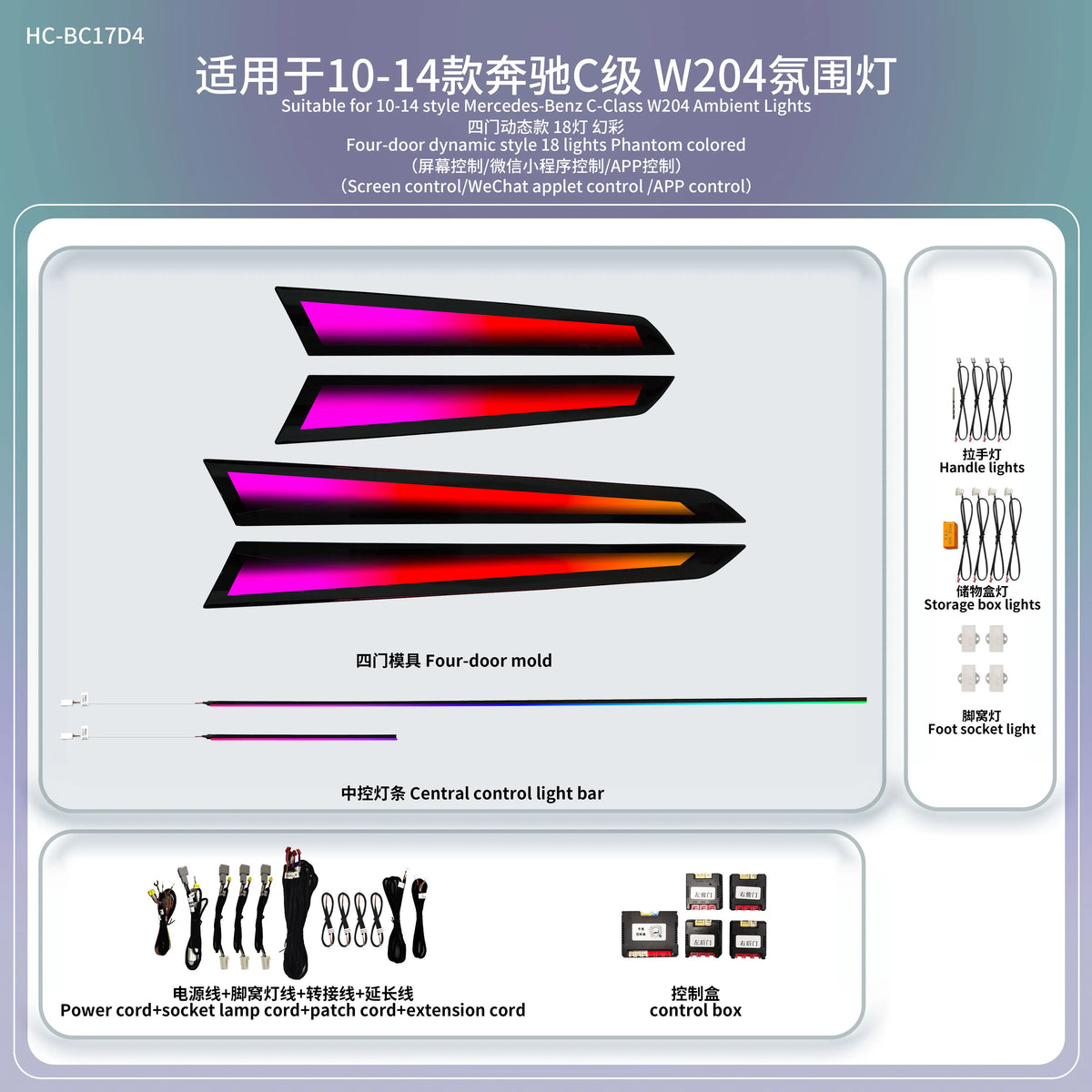 For Benz C W204 Ambient Light Ambient Lighting Kit Special Mold