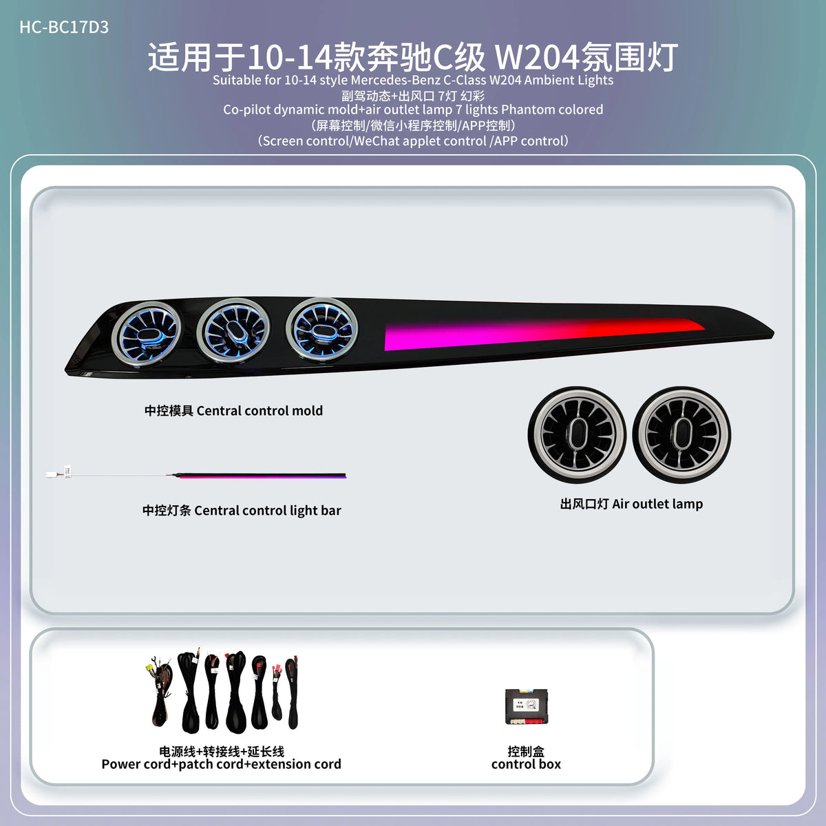 For Benz C W204 Ambient Light Ambient Lighting Kit Special Mold