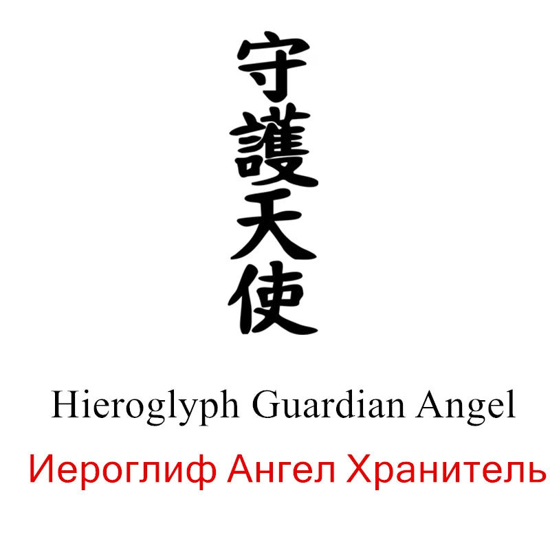 Hieroglyph Guardian Angel Vinyl Waterproof Decal Sticker Cars