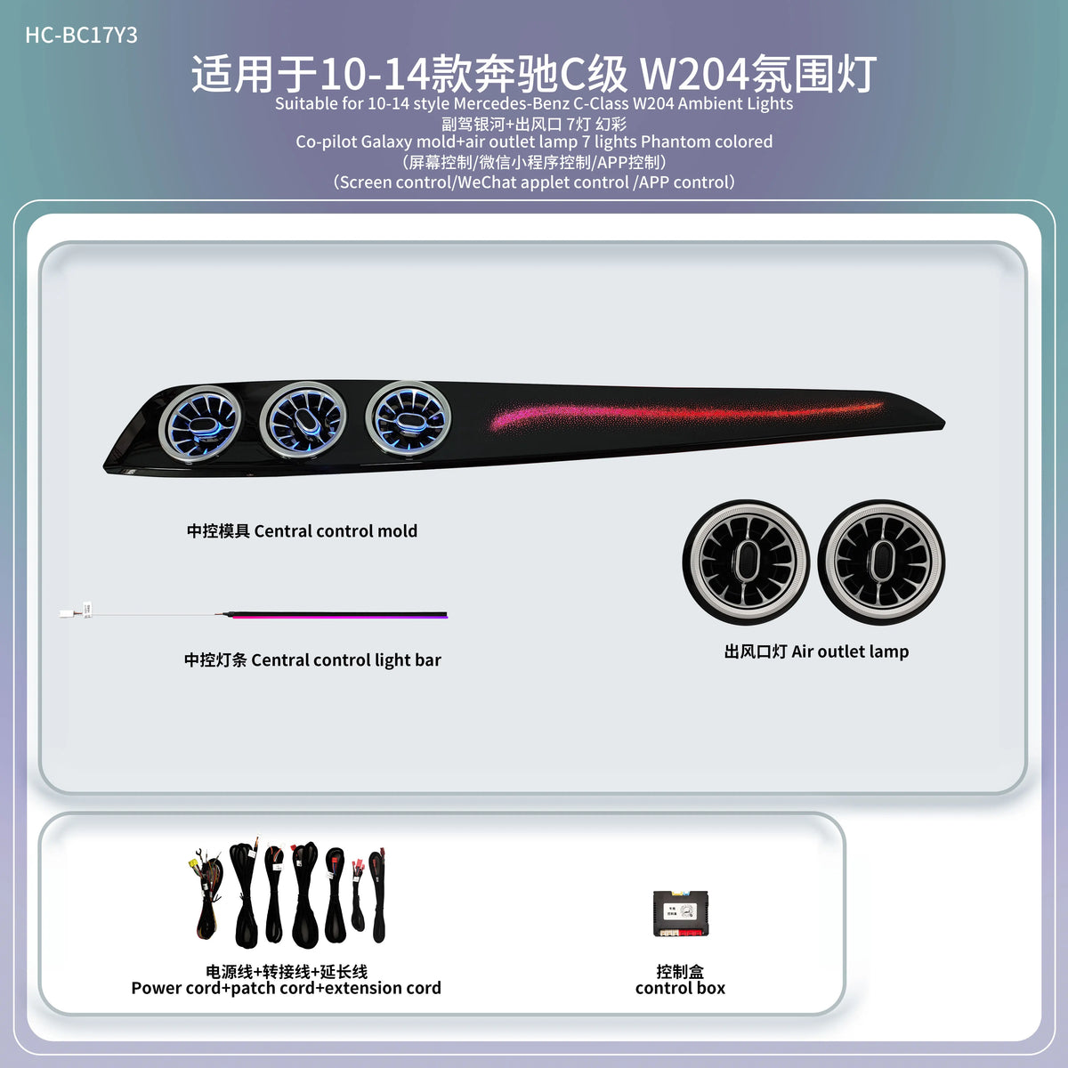 For Benz C W204 Ambient Light Ambient Lighting Kit Special Mold