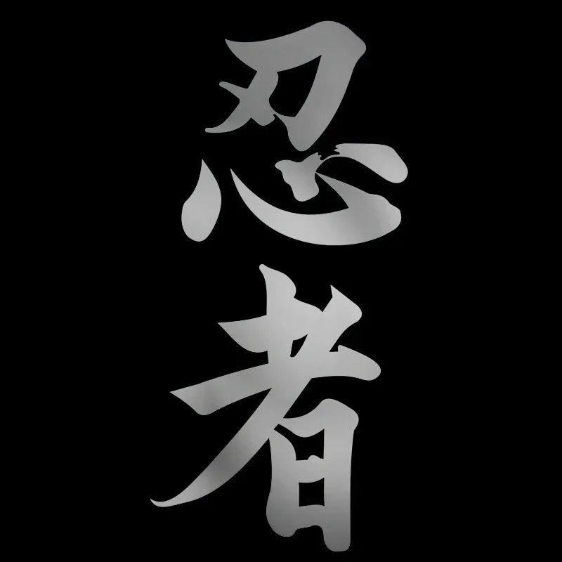 For Ninja Motorcycle Stickers Personality Cute 12CM Warning