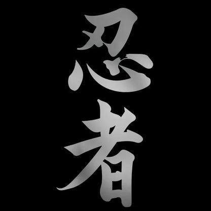 For Ninja Motorcycle Stickers Personality Cute 12CM Warning