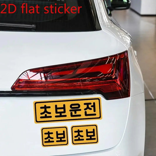 Novice Driver Sticker Korean Rear Bumper Warning Creative Vinyl