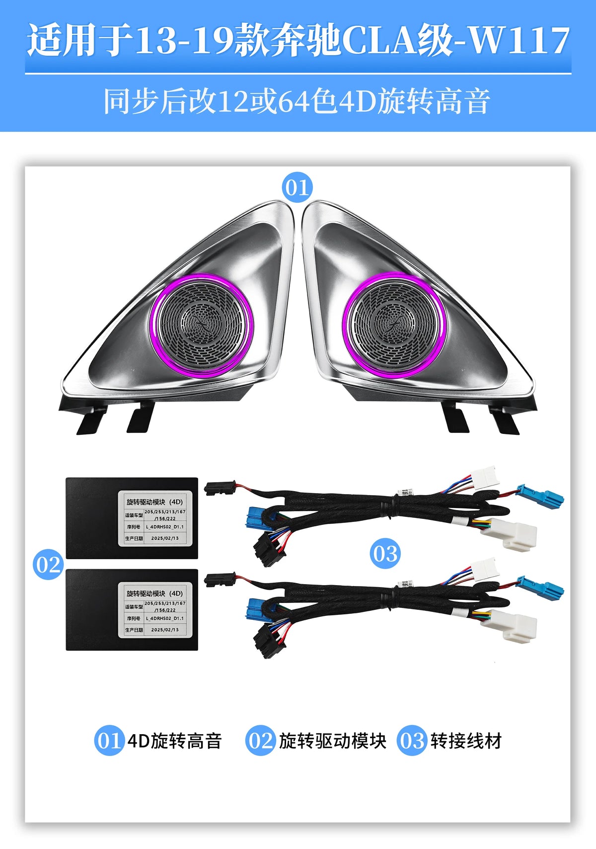 For Mercedes Benz LED Ambient Light W176 W117 W156 4D Rotating