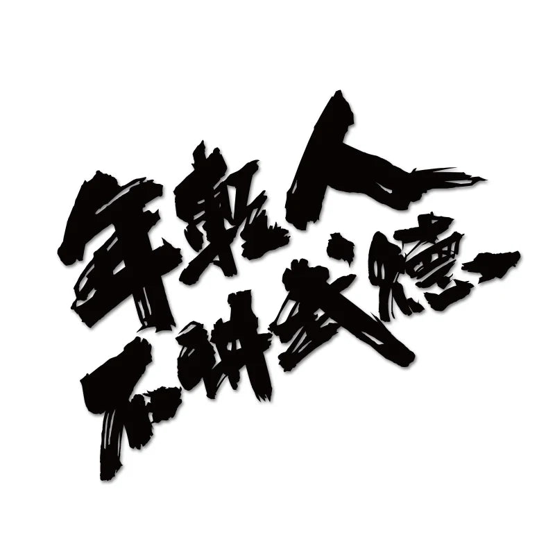 Jdm Funny Chinese Language Sticker Reflective Bumper Door Window