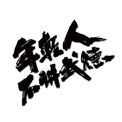Jdm Funny Chinese Language Sticker Reflective Bumper Door Window