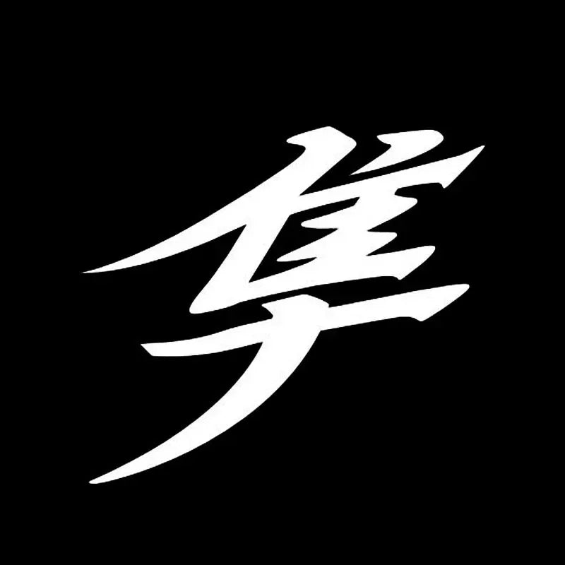 Sticker Japanese Hayabusa Kanji Text Motorcycle Waterproof Decal