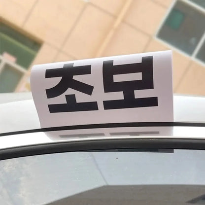 Creative Let S Go Wash Tag Sticker Waterproof Sunproof