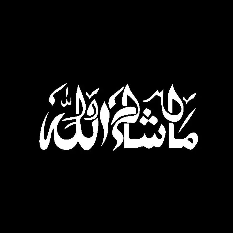 Mashallah Islamic Art Stickers Sticker Sunscreen Waterproof
