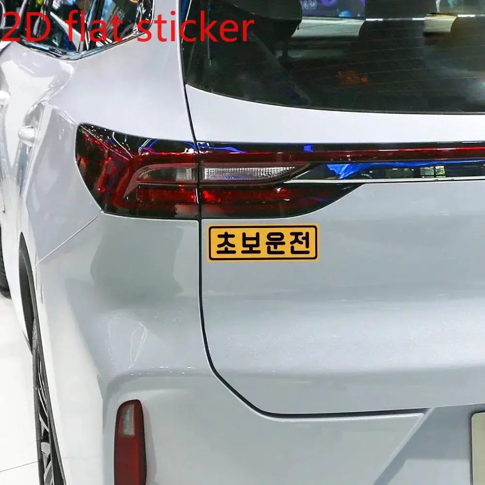 Novice Driver Sticker Korean Rear Bumper Warning Creative Vinyl