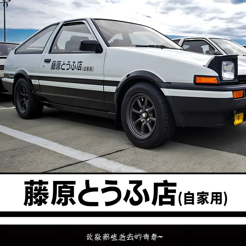2PCS Refective Sheeting Initial D Fujiwara Sticker Decal 20CM