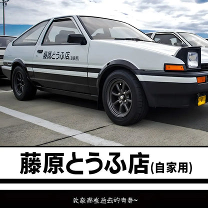 2PCS Refective Sheeting Initial D Fujiwara Sticker Decal 20CM