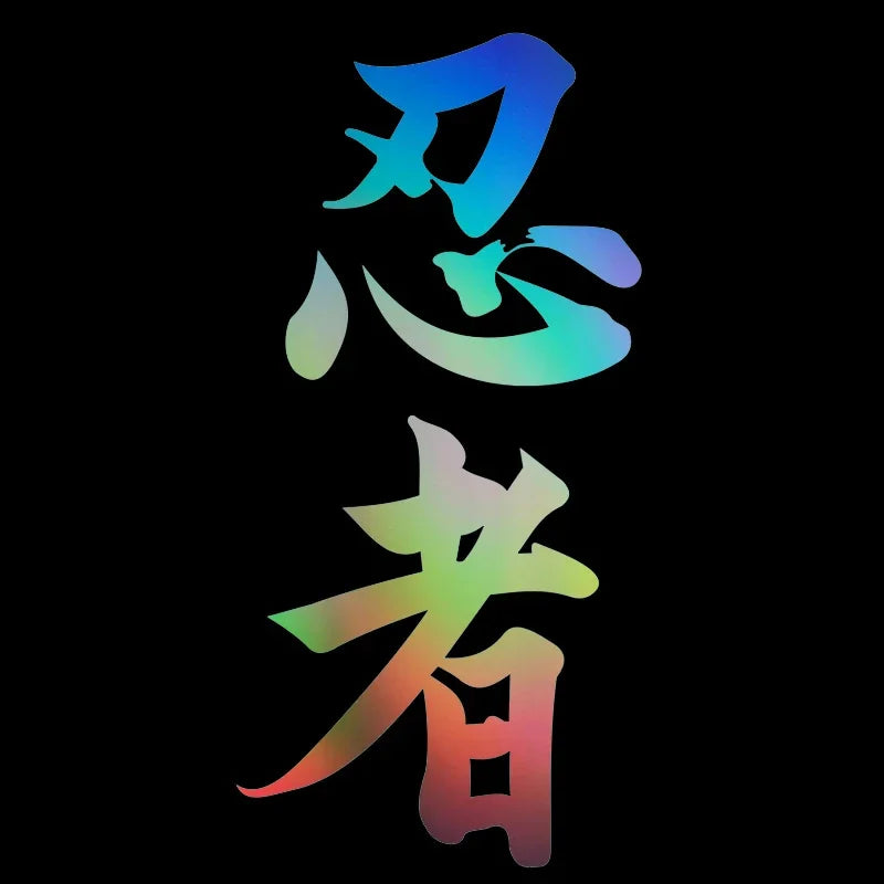 For Ninja Motorcycle Stickers Personality Cute 12CM Warning