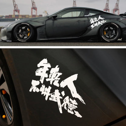 Jdm Funny Chinese Language Sticker Reflective Bumper Door Window