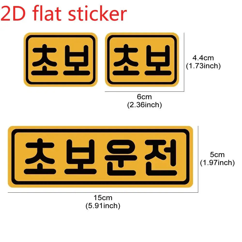 Novice Driver Sticker Korean Rear Bumper Warning Creative Vinyl