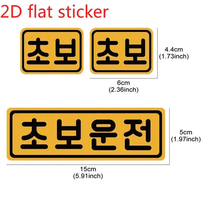 Novice Driver Sticker Korean Rear Bumper Warning Creative Vinyl