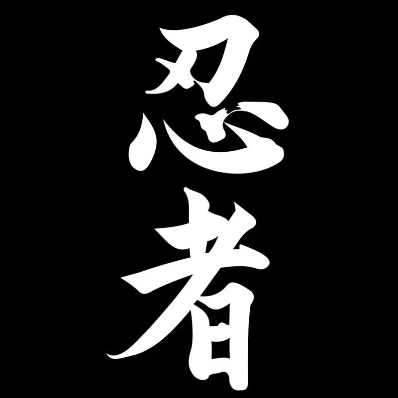For Ninja Motorcycle Stickers Personality Cute 12CM Warning