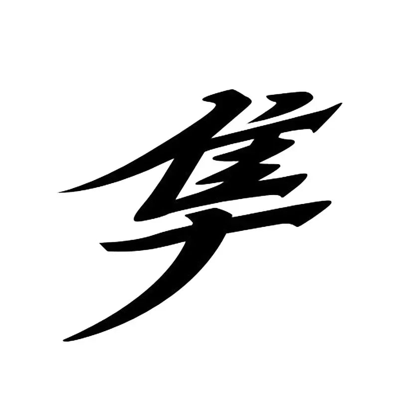 Sticker Japanese Hayabusa Kanji Text Motorcycle Waterproof Decal