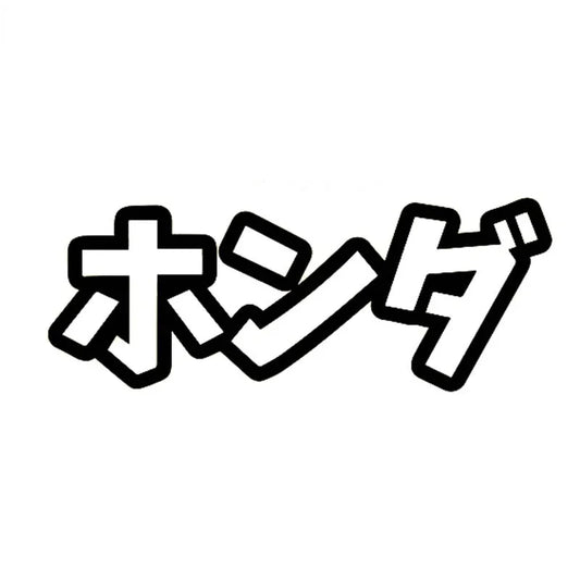 For Honda Written Kanji Design Sticker Scratch Resistant