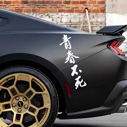 1PC Youth Never Dies Jdm Stickers Waterproof Side Body
