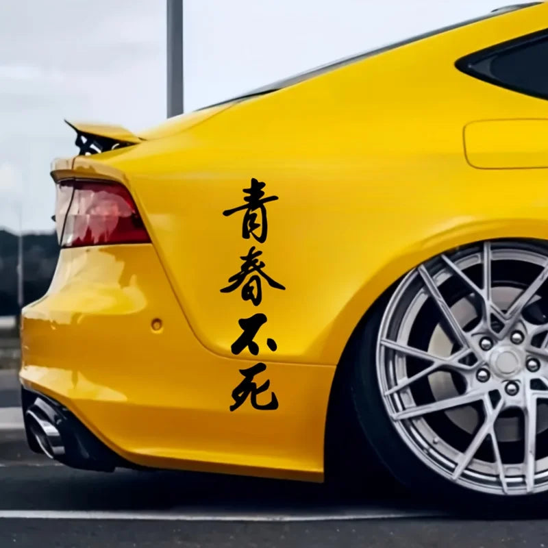 1PC Youth Never Dies Jdm Stickers Waterproof Side Body