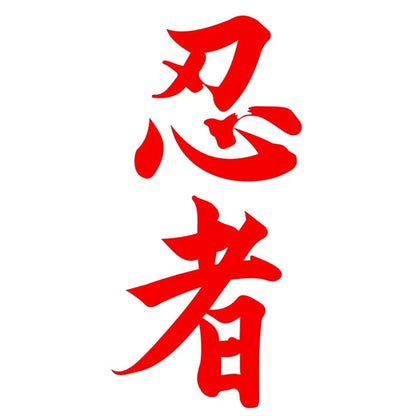For Ninja Motorcycle Stickers Personality Cute 12CM Warning