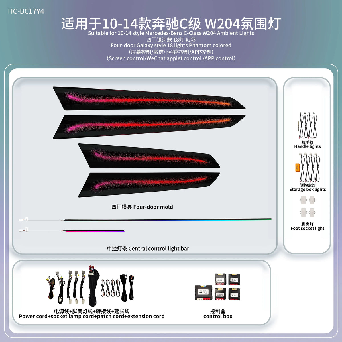 For Benz C W204 Ambient Light Ambient Lighting Kit Special Mold