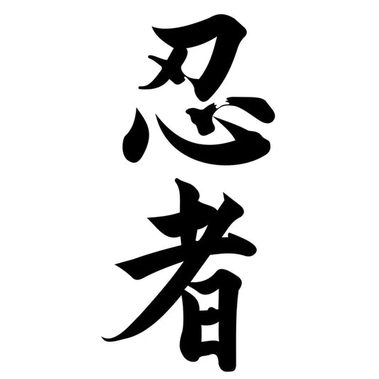 For Ninja Motorcycle Stickers Personality Cute 12CM Warning
